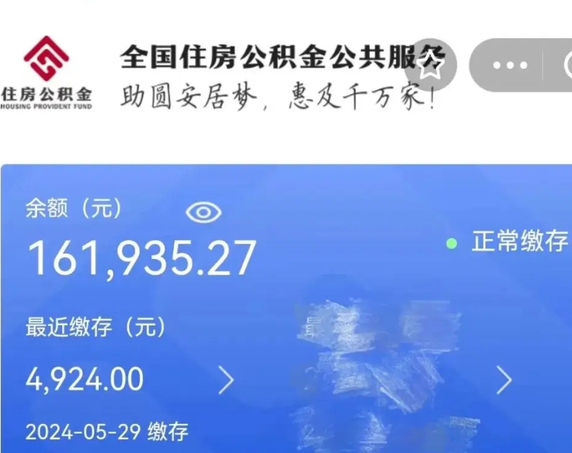 河源公积金封存了怎么帮取（公积金封存后怎么提取?）